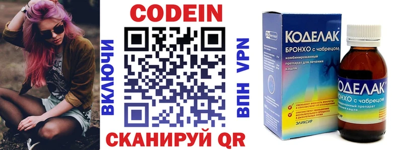 продажа наркотиков  Нестеровская  Кодеиновый сироп Lean напиток Lean (лин) 
