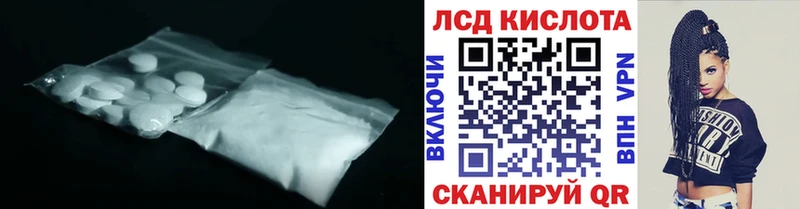 LSD-25 экстази кислота Нестеровская