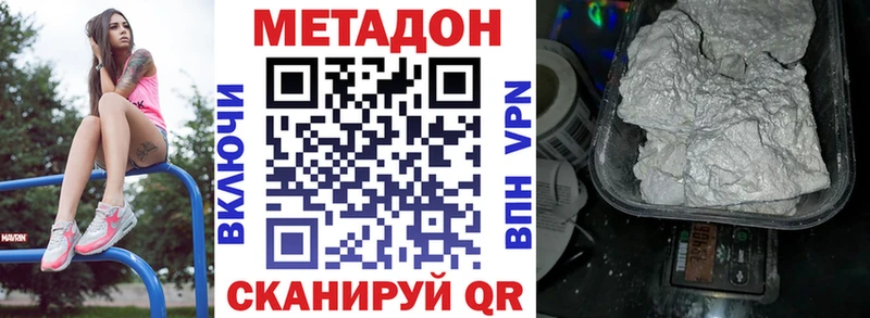 МЕТАДОН methadone Нестеровская